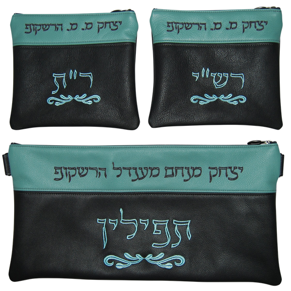 Prestige Contemporary Leather Chabad Bar Mitzvah Set (395C-CH)