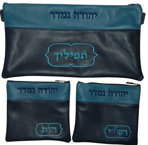 Prestige Contemporary Leather Chabad Bar Mitzvah Set (395C-NV)