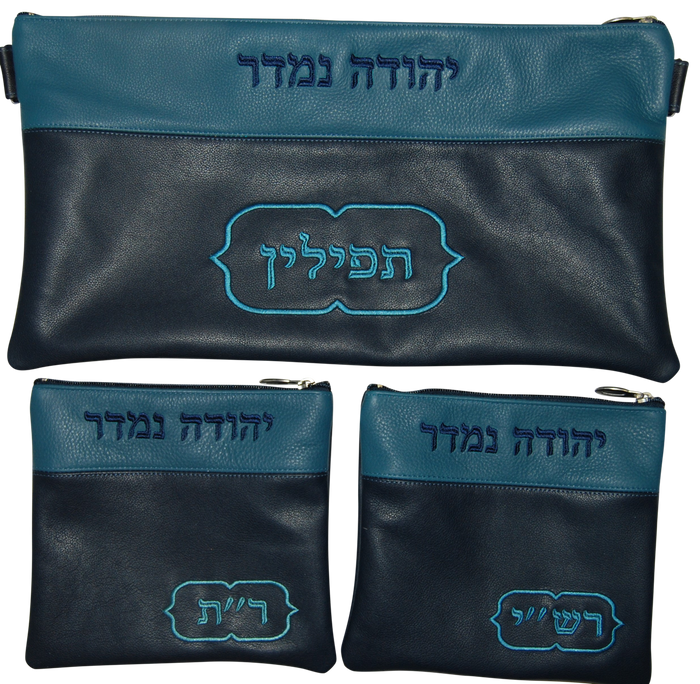 Prestige Contemporary Leather Chabad Bar Mitzvah Set (395C-NV)