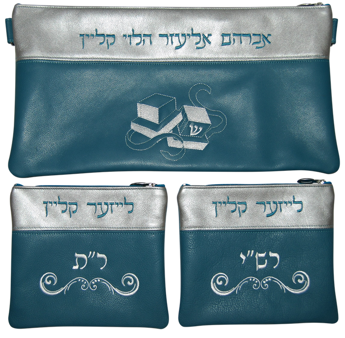 Prestige Contemporary Leather Chabad Bar Mitzvah Set (395C-TL)