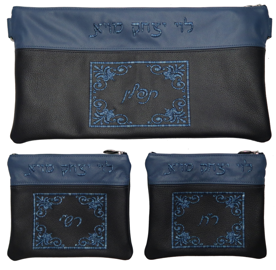 Personalization preview — Leather Chabad Bar Mitzvah Set — Chabad Design, Prestige Collection