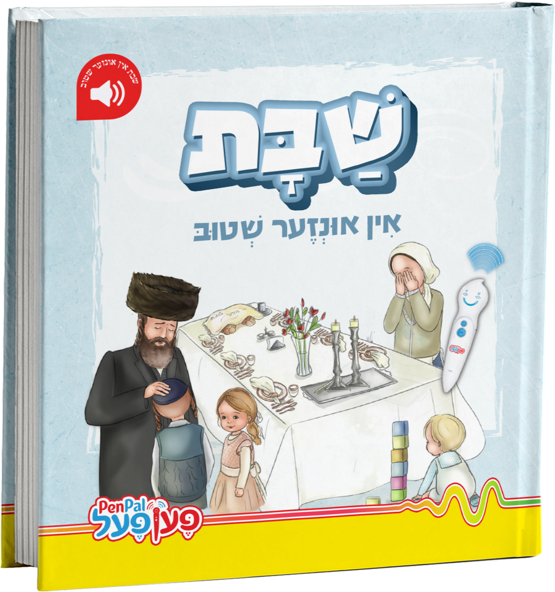 Pen Pal Books — Board Game by Chazak Kinder | Judaica Square Lakewood