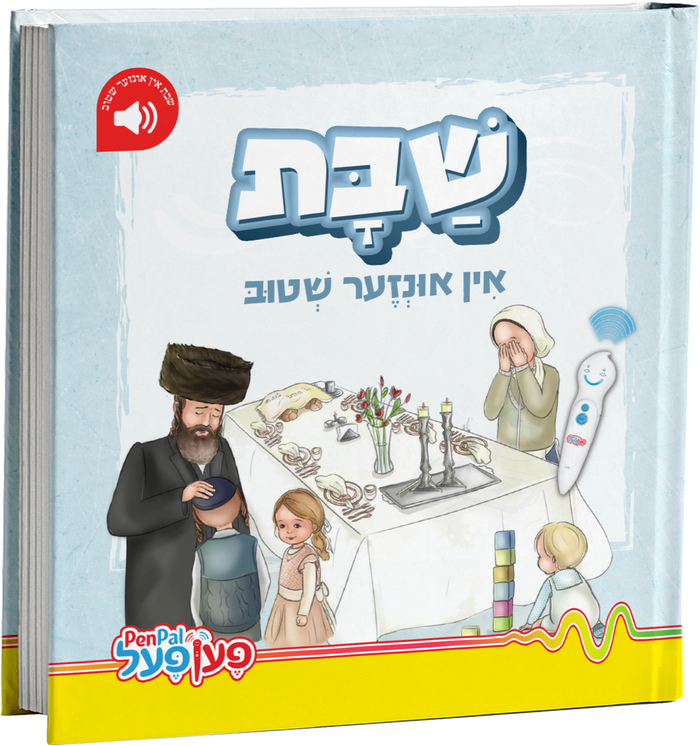 Shabbos — Board Game by Chazak Kinder | Judaica Square Lakewood