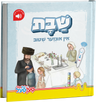 Shabbos — Board Game by Chazak Kinder | Judaica Square Lakewood
