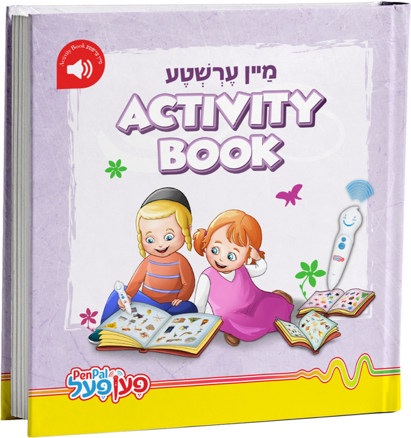 Pen Pal Mein Ershte Activity Books — Activity Book | Judaica Square Lakewood