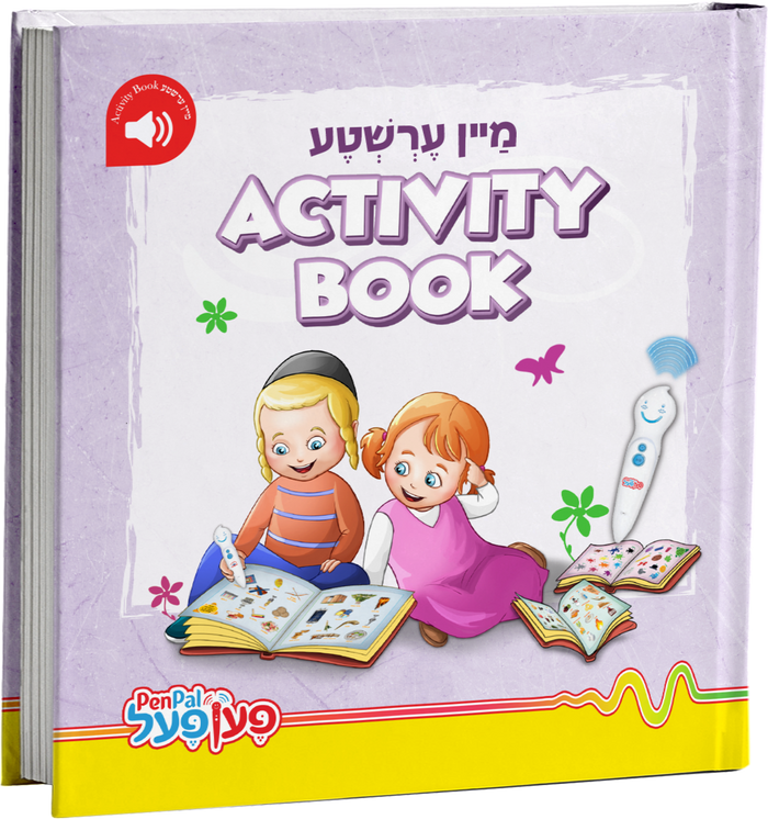 Pen Pal Mein Ershte Activity Books — Board Game by Chazak Kinder | Judaica Square Lakewood