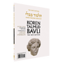 Avoda Zara: Vol.27b, Daf 22a-40b, Paperback (Koren Publishers)