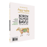 Hullin: Vol.31d, Daf 68a-78a (Koren Publishers)