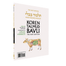 Hullin: Vol.31e, Daf 78a-103b (Koren Publishers)