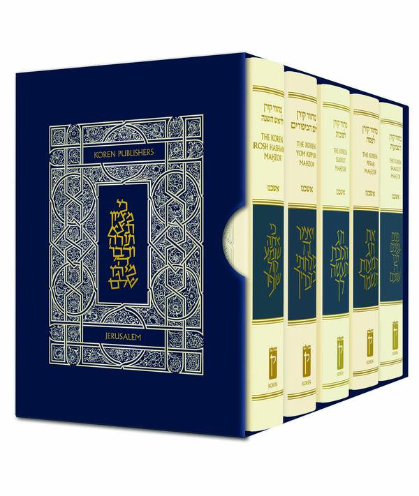 The Koren Sacks Machzor Set 5v H/E Compact Size (BK-MKCSET5V)