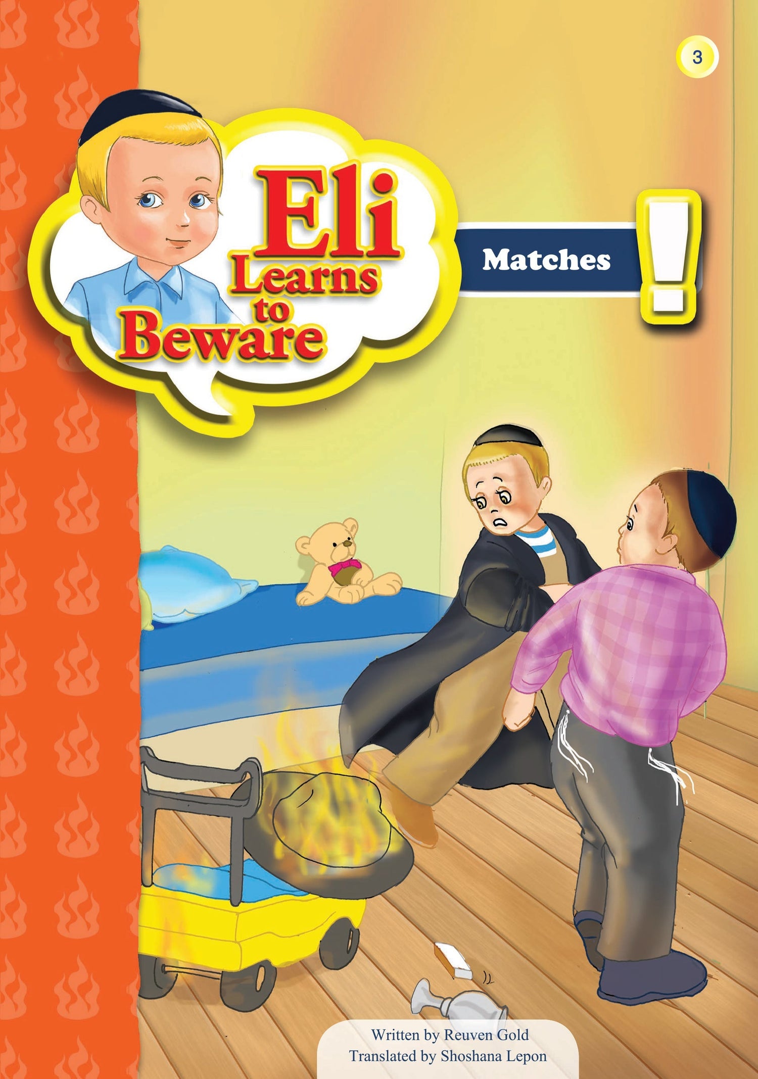 Eli Learns To Beware Series — image 4 | Judaica Square Lakewood