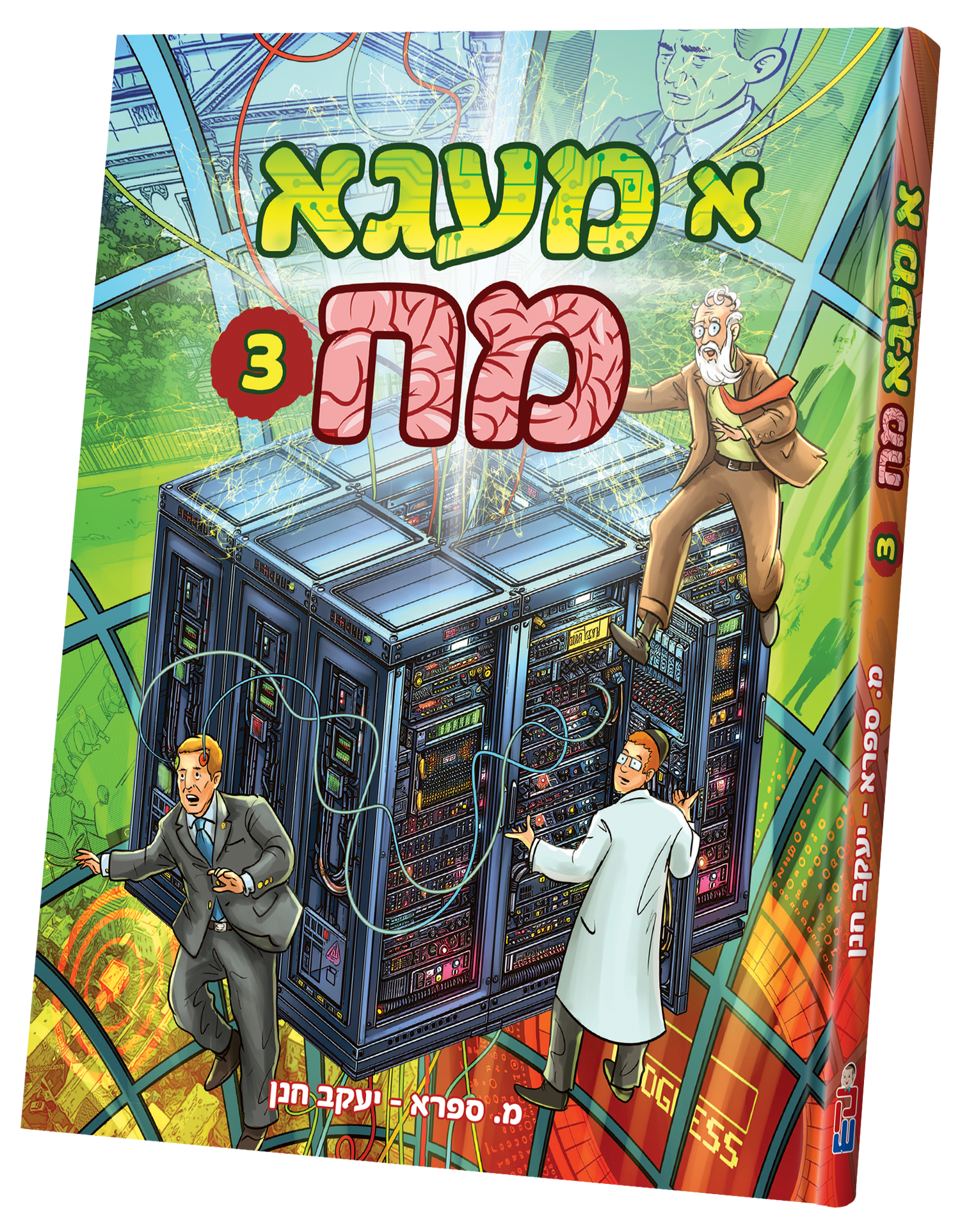Mega Moach vol. 3 — toy | Judaica Square Lakewood