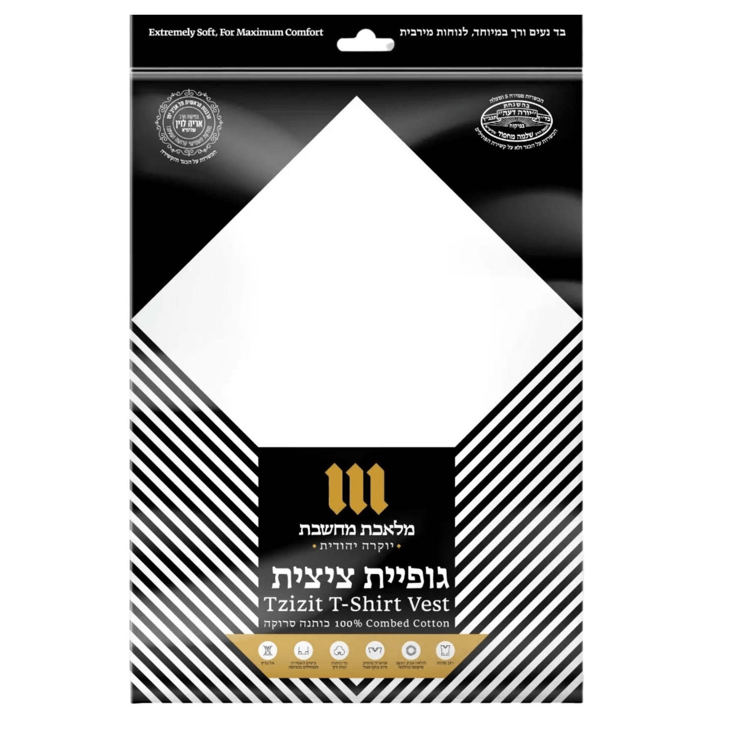 Melechet Machshevet cotton tzitzit tank top packaging with kosher details