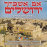 Im Eshkucheich Yerushalayim - אם אשכחך ירושלים