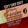 K'sheim She'ani - כשם שאני