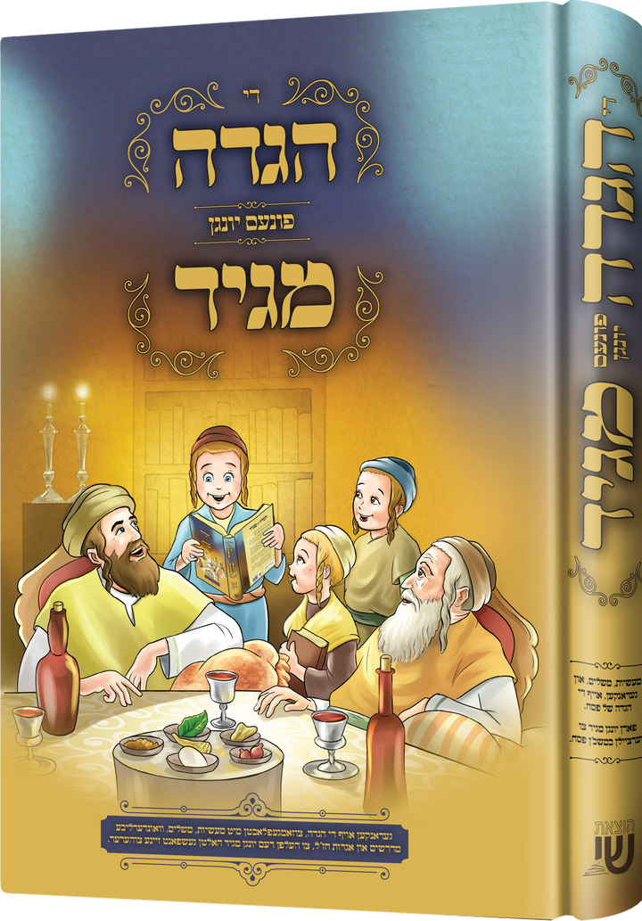 Der Haggadah Faren Yinger Maggid cover, a boy reading aloud at the Seder as his father and zeide listen