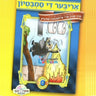 Ariber Di Sambatyon - אריבער די סמבטיון
