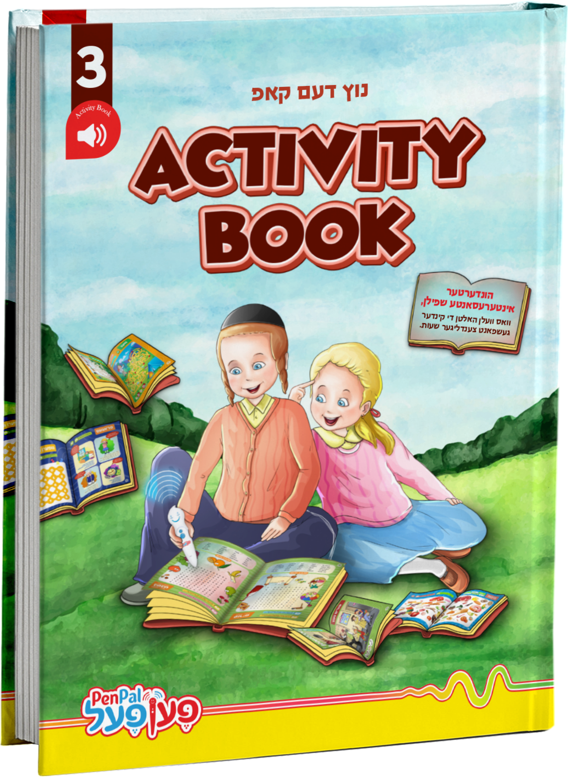 Pen Pal Activity Book Level 3 | Judaica Square Lakewood