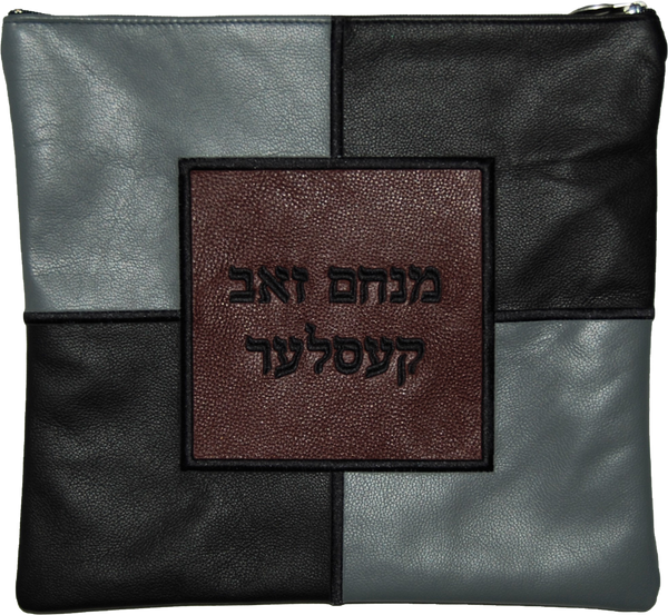 Prestige Leather Tallit & Tefillin Bag — Geometric & Colorblock Design, Exclusive Collection (400F-LG)