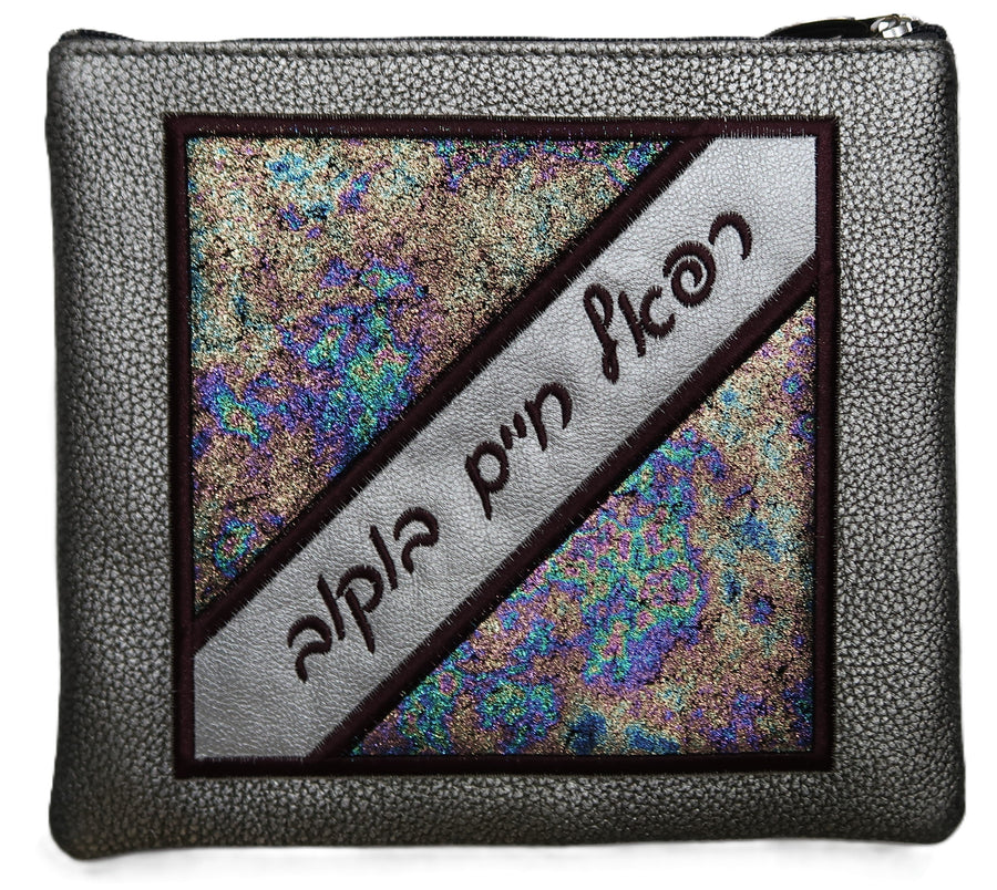 Personalization preview — Leather Tallit & Tefillin Bag — Geometric Design, Premier Collection
