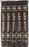 ספר ילקוט שמעוני המנוקד 5 כרכים (BK-YLKS5V)
