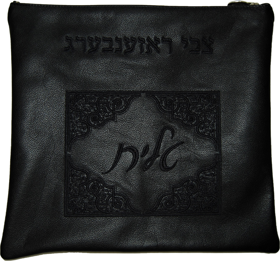 Personalization preview — Classic Leather Tallit & Tefillin Bag — Black