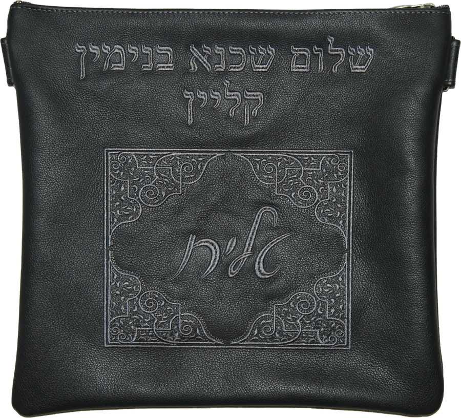 Personalization preview — Classic Leather Tallit & Tefillin Bag — Charcoal