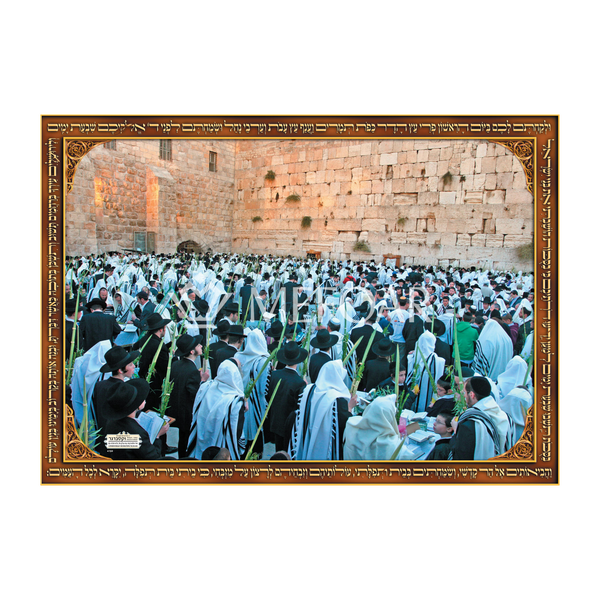 Laminated Poster Netilas Lulav by the Kotel - Judaica Posters & Murals