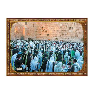 Laminated Poster Netilas Lulav by the Kotel - Judaica Posters & Murals