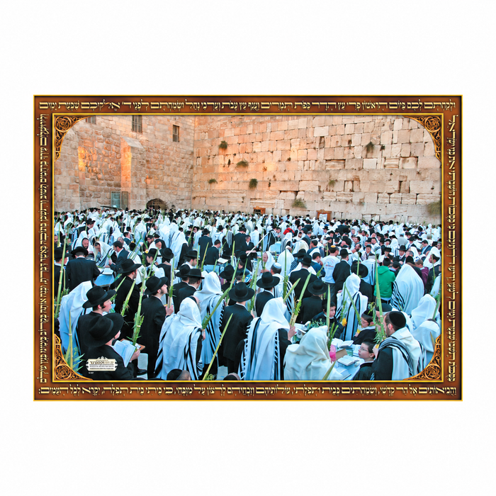 Laminated Poster Netilas Lulav by the Kotel - Judaica Posters & Murals