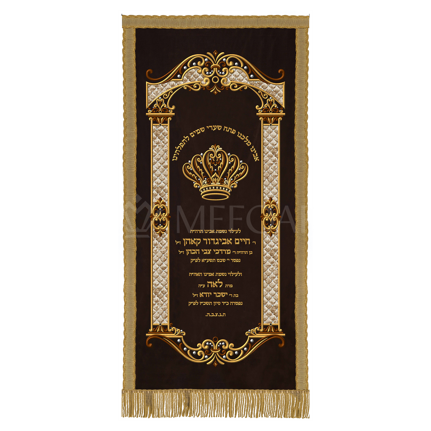 Velvet Torah Paroches - Style 22 - Image 2