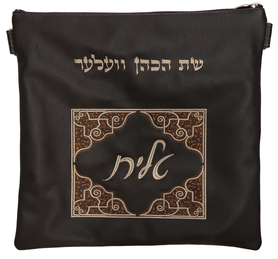 Personalization preview — Classic Leather Tallit & Tefillin Bag — Brown