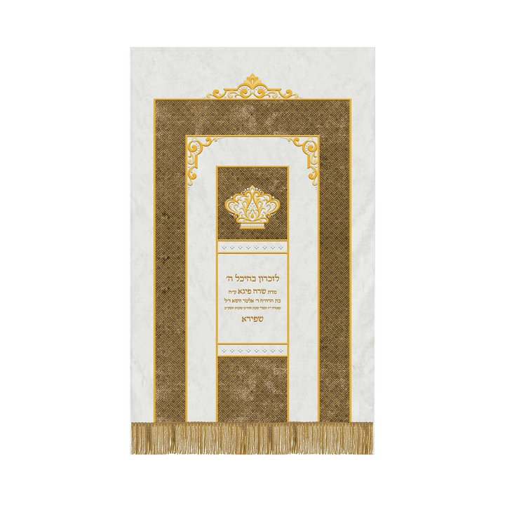 Velvet Torah Paroches - Style #29: C