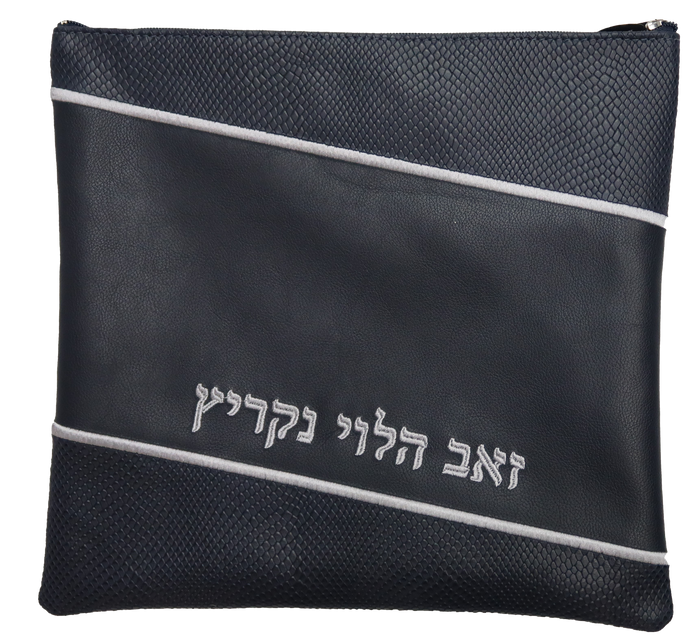 Prestige Leather Tallit & Tefillin Bag — Geometric Design, Regal Collection (425F-NV)