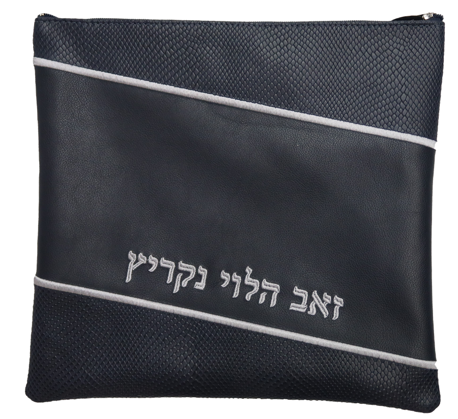 Personalization preview — Leather Tallit & Tefillin Bag — Geometric Design, Regal Collection