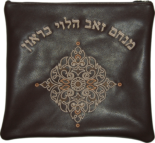 Prestige Leather Tallit & Tefillin Bag — Geometric & Diamond Design, Classic Collection (430B-BR)