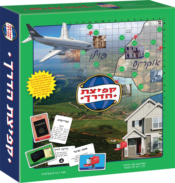 Kfitzas Haderech — Jewish Strategy Board Game — Board Game by Chazak Kinder | Judaica Square Lakewood