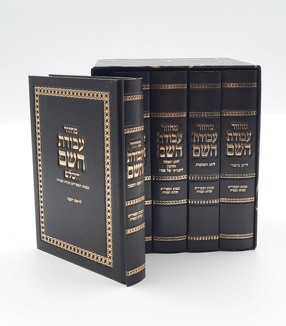 מחזור עבודת השם  5 Vol. set-Brown (BK-MAHBR)