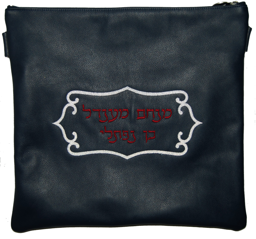 Personalization preview — Leather Tallit & Tefillin Bag — Crown Design, Traditional Collection
