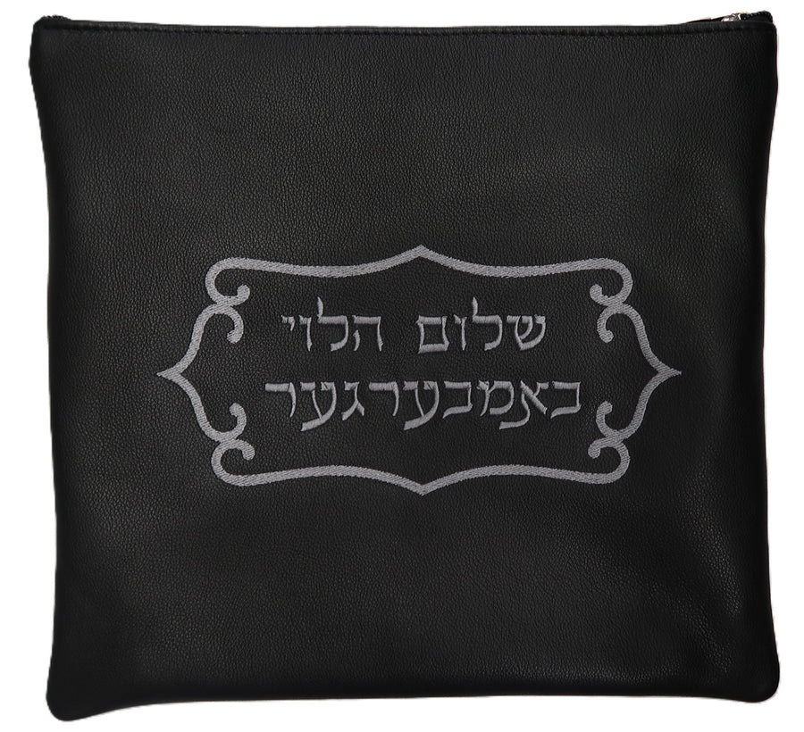Personalization preview — Leather Tallit & Tefillin Bag — Crown Design, Traditional Collection