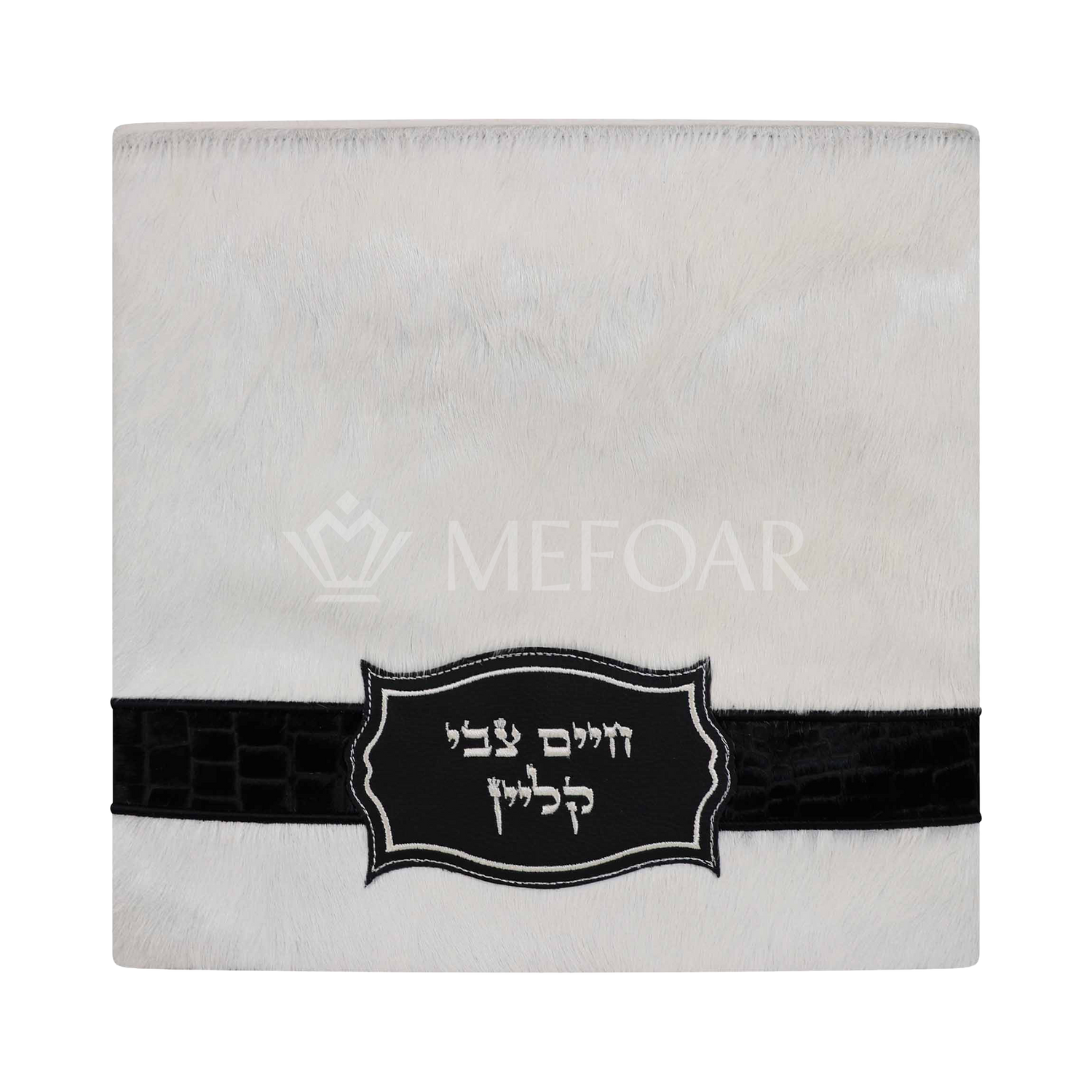Tallis and Tefillin Bag Design #444 - Solid Fur - Tallis Bags view 4 | Judaica Square Lakewood