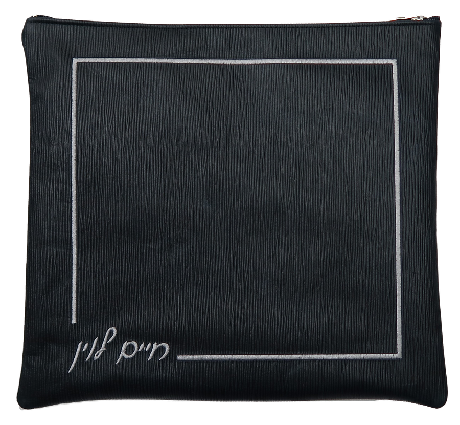Personalization preview — Regal Leather Tallit & Tefillin Bag — Union Bark