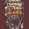 Sipurim 9 B'av - סיפורים ט' באב