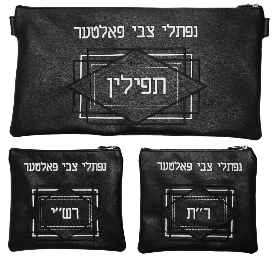 Personalization preview — Leather Chabad Bar Mitzvah Set — Diamond & Chabad Design, Traditional Collection