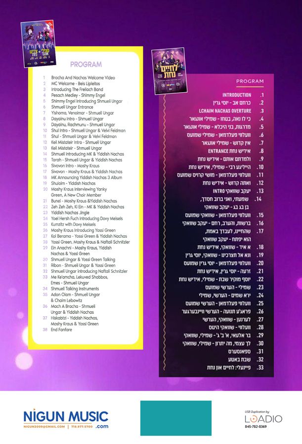 Yiddish Nachas DVD Collection [USB] (Video) — Jewish music DVD | Judaica Square Lakewood
