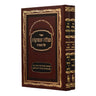 Megallah Amukois Al HaTorah 2 Volume Set, angled view
