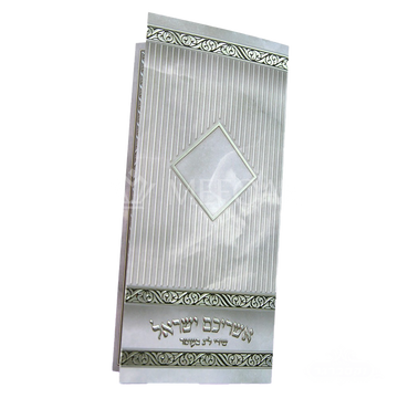 Teffillos for Lag B'aomer Grey Rectangle - Benchers & Zemiros