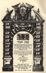Sefer Emek HaMelech 2 Volume Set - ספר עמק המלך 2 כרכים