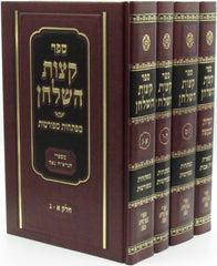 Sefer Ketzos Hashulchan 4 Volume Set - ספר קצות השלחן 4 כרכים