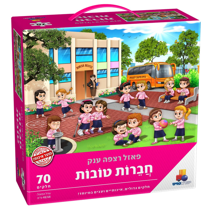 Isratoys Good Friends Floor Puzzle-- 70pc.